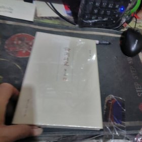 论衡研究（第二版）【 2023年1 版 印 、品相不 错】未开封