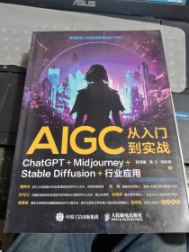 AIGC从入门到实战：ChatGPT+Midjourney+Stable Diffusion+行业应用/CF9-6-1