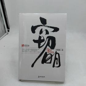 窃明4