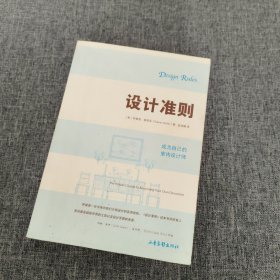 设计准则：成为自己的室内设计师 The Insider’s Guide to Becoming Your Own Decorator