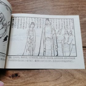 精品连环画：32开本极品，徐谷安先生长跋《杜甫》