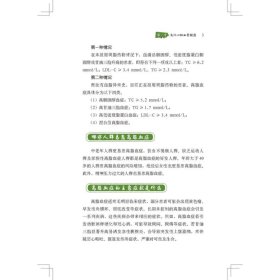 走出疾病认知的误区