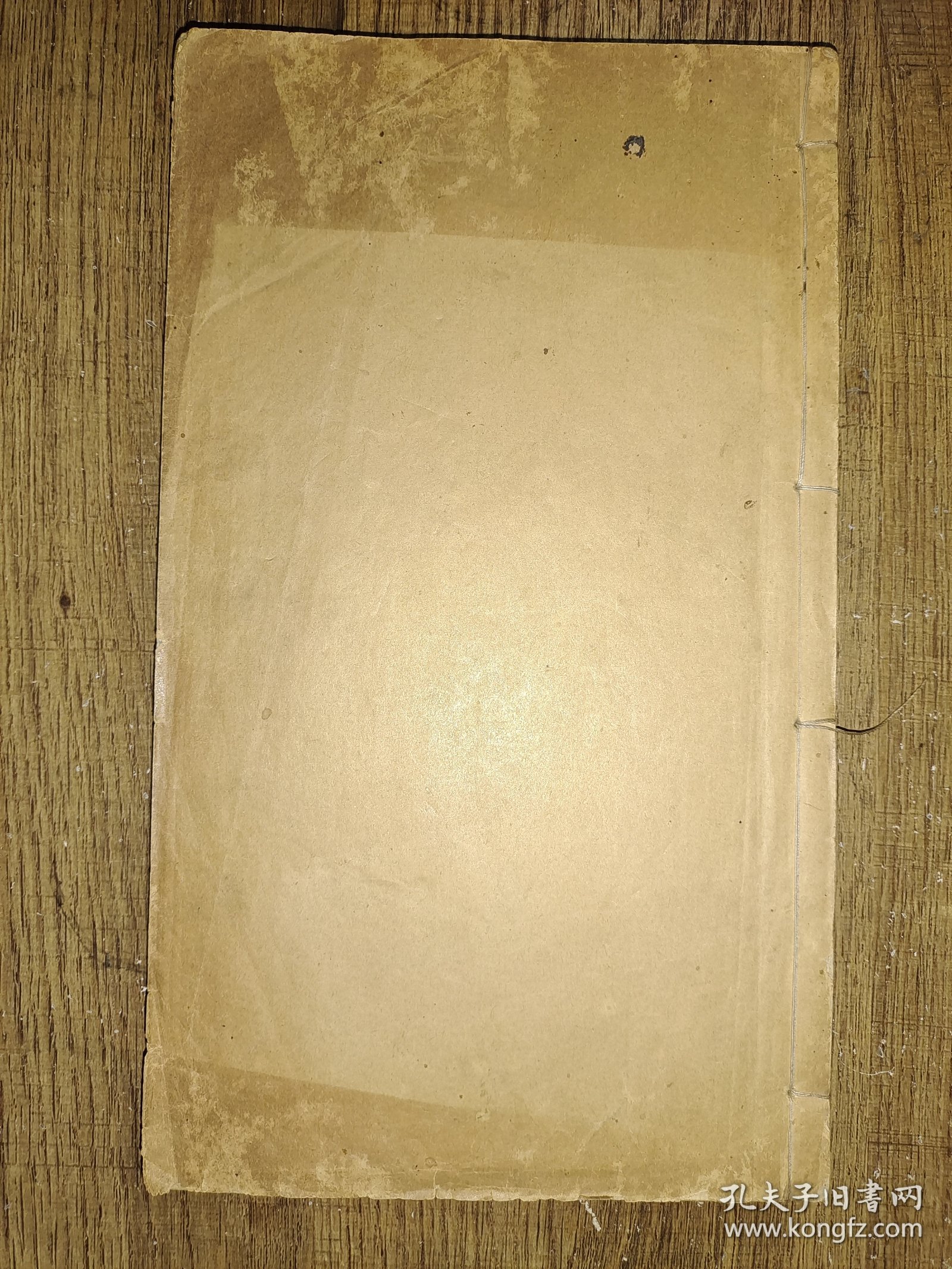 赤水玄珠（存卷四）