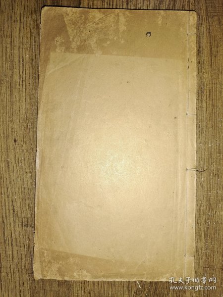 赤水玄珠（存卷四）