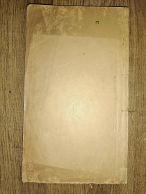 赤水玄珠（存卷四）