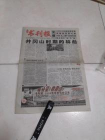 书刊报（2009年）1张