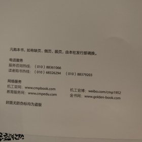 场景革命：重构人与商业的连接