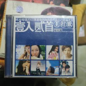 壹人贰首主打歌 女人篇 2CD