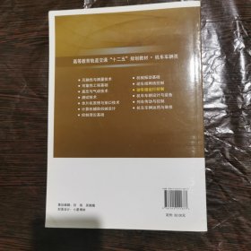 高等教育轨道交通十二五规划教材·机车车辆类：动车组运行控制