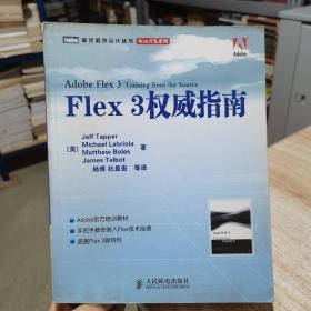 Flex3权威指南 Jeff Tapper 人民邮电出版社 正版现货（货号:C3）