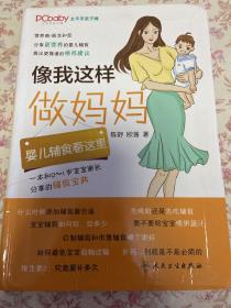 像我这样做妈妈·婴儿辅食看这里