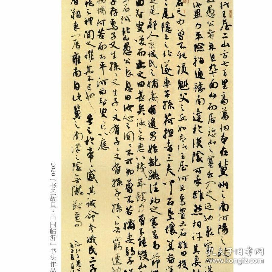 【冲刺国展】颜真卿行书100例国展必备行书入展临摹创作参考，左下角轻微折损，内页崭新，不建议的拍，只有一本包邮！