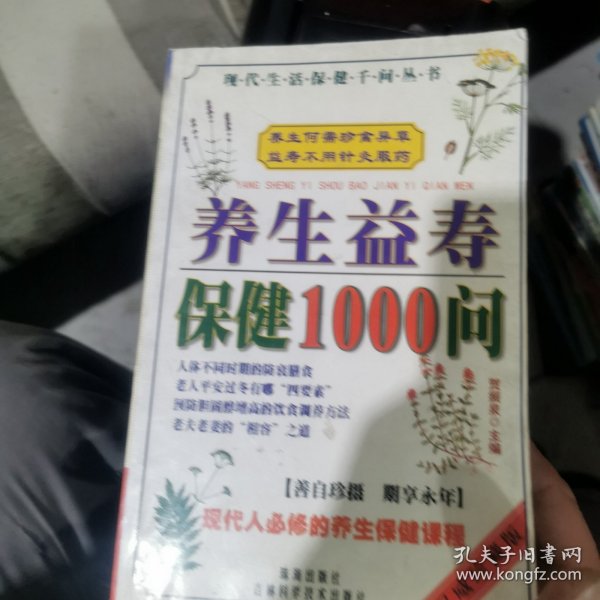 现代夫妻性生活1000问