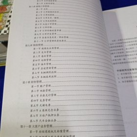 中国重汽经销商运营管理手册