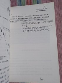 投资大师操盘术系列：缠中说禅 操盘术