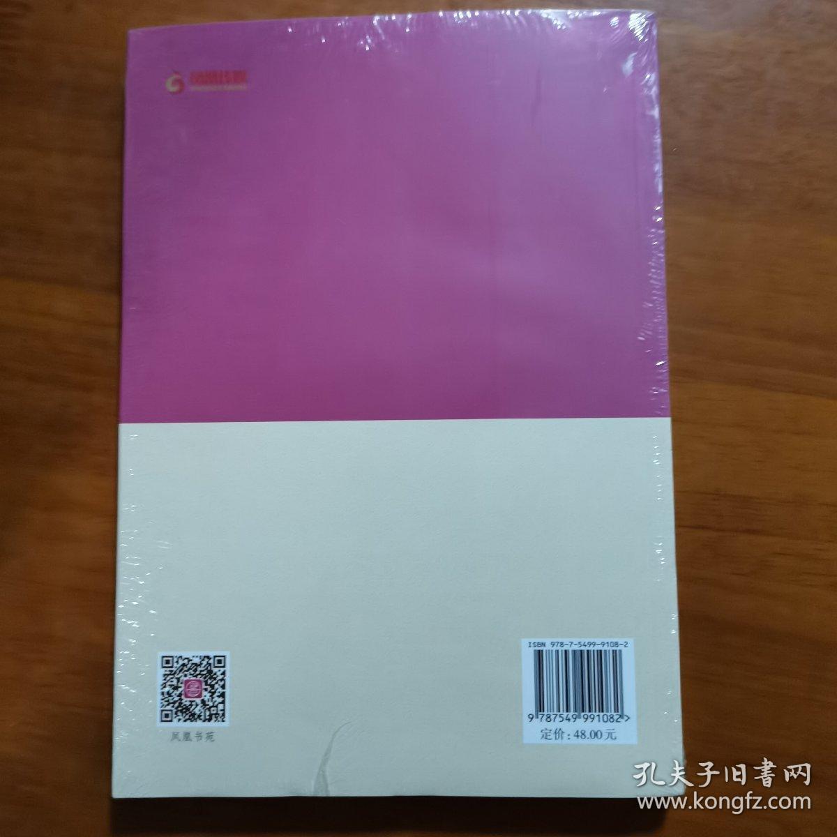 儿童挑战性学习：支架建构与实践探索（放11号位）（全新未拆封）