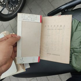 中医方剂学讲义