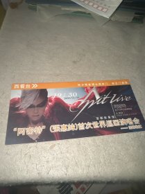 阿密特张惠妹首次世界巡回演唱会 2009北京