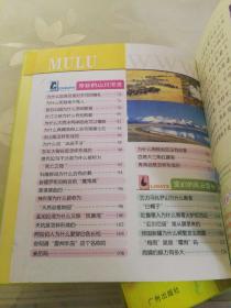 十万个为什么（人体与医药、自然与科学、社会与历史、地球与环境）