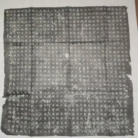 【精品拓片】唐高祖李渊昭仪宇文氏墓志