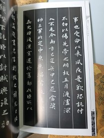 华章萃钞·杨明臣小楷《出师表》《洛神赋》《滕王阁序》《赤壁赋》（四册全带函套）