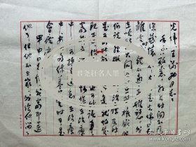 沈重毛笔信札3页无封。沈重（1915-2001），原名克刚，字午里，湖北黄梅人。幼酷爱书法，曾在沈震环指导下研习、柳、苏诸家，兼习北魏碑版。与启功、沈鹏、陈叔亮、尹瘦石、沈延毅等人过从甚密，共磋书艺，获益良多。作用笔苍劲凝重，格调端庄秀逸，以行草、楷书见长。与沈尹默、沈延毅并称中国书坛“三沈”。曾任中国书法家协会理事，黑龙江书法家协会主席，黑龙江书画院院长。