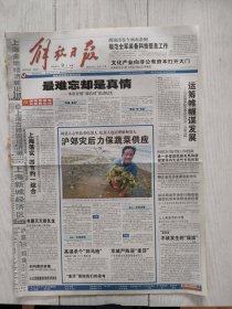 解放日报2005年8月9日12版全，记上海市十佳医生徐志伟。丁松不再孤独依然刻苦。