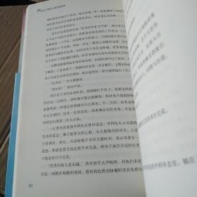 医生的抉择：关于生死、疾病与医疗，你必须知道的真相