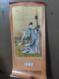 1982年沈阳故宫博物馆藏画书画 挂历 7张全 有一页破损如图