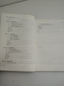 公共事业管理概论（第2版）