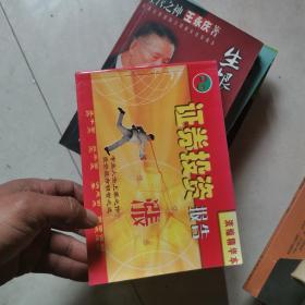 证券投资报告
