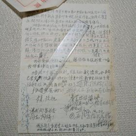 著名历史学家蔡尚思信札一通一页带封、另与此相关信札内容相关另两件，几位湖南文化知名人士手迹