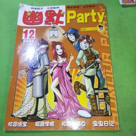 幽默party 2008年12期