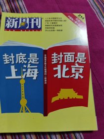 新周刊2005年11月上