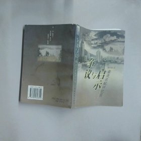 爭議與啟示袁庚在蛇口紀(jì)實