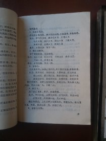 跌打伤科验方精选，中医书1987年一版一印。