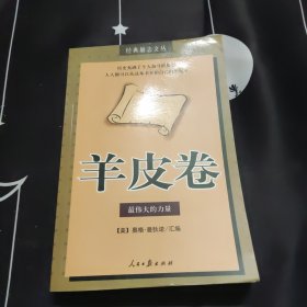 成功法则全书：经典励志文丛