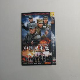 中国兄弟连DVD