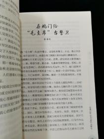 我与中轴线【中国古建学家罗哲文题写书名。前有多幅手绘彩图。收录王世仁、阎崇年、徐城北、赵大年、肖复兴、何大齐等文。讲述新老北京人自己的故事……】