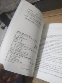 《知道做到》（第二版）