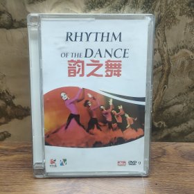 韵之舞 DVD