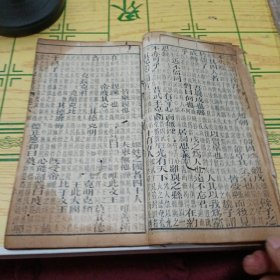 太史张大如详春秋纲目