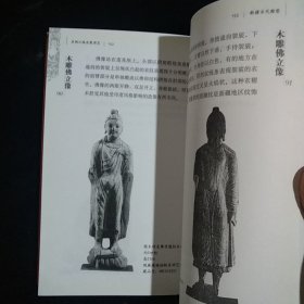 丝绸之路流散国宝：新疆古代雕塑