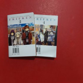 葬送的芙莉莲(1-2) 全两册