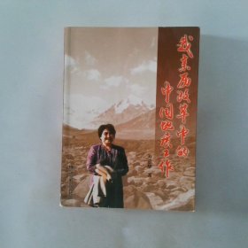 我亲历改革中的中国地质工作