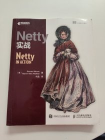 Netty实战 书内有笔记！