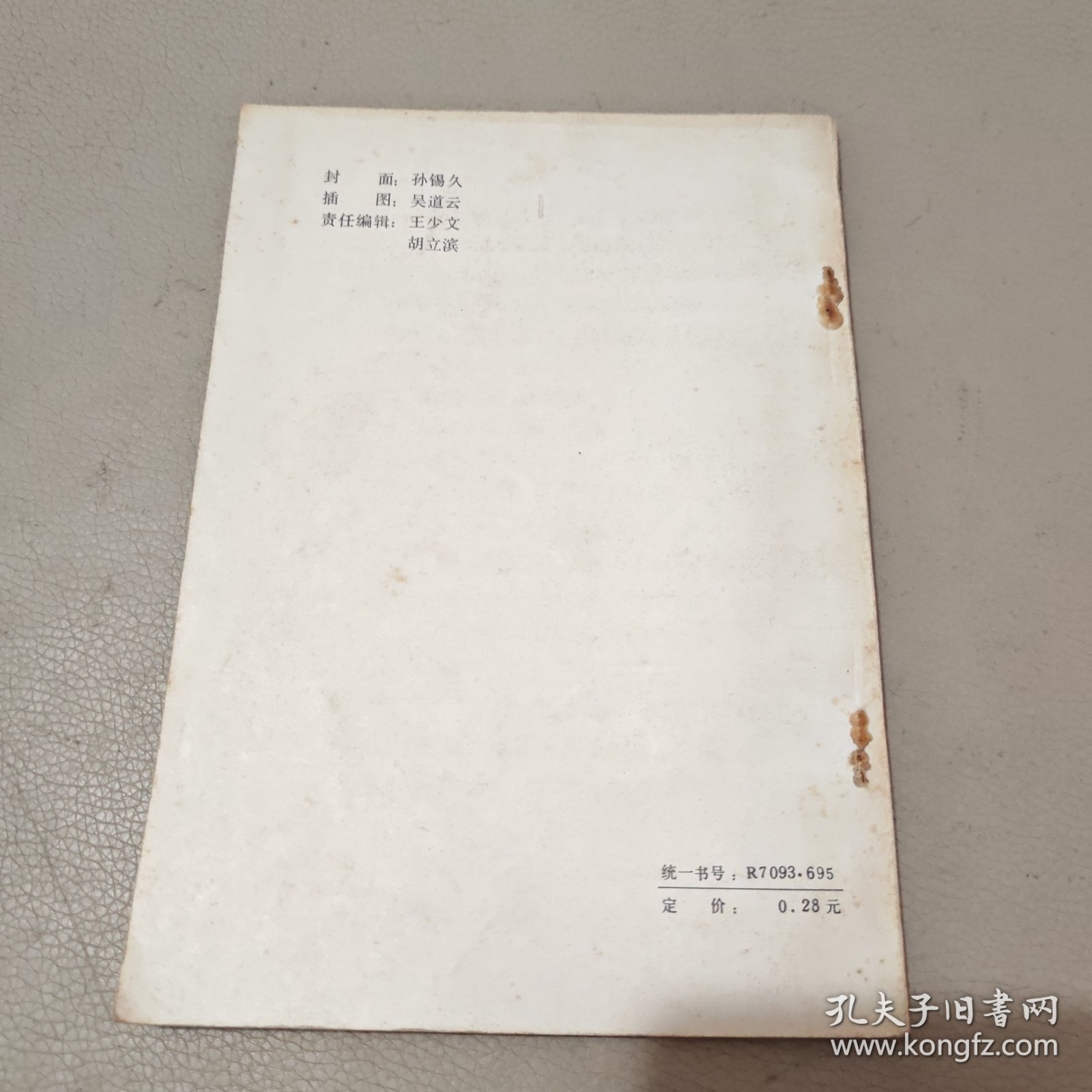 小蜜蜂访问百花国