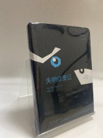 萨拉马戈：失明症漫记