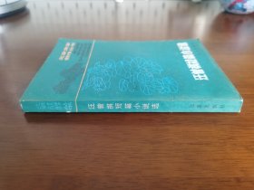 现当代文学 / 北京文学创作丛书【汪曾祺短篇小说选】私藏品好 1982年1版1982年1印 内无字章划线