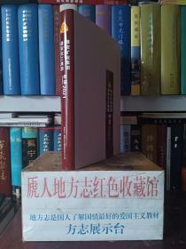 山西省年鉴系列--长治市系列--《潞安矿业集团年鉴》-- 2021--虒人荣誉珍藏